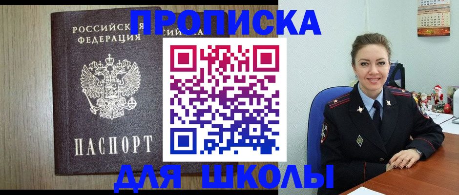 временная регистрация недорого в Ульяновской области