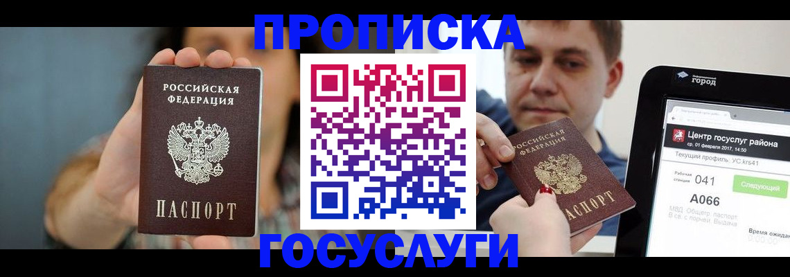прописка поиск в Ульяновской области
