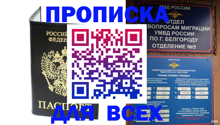 прописка для школы в Ульяновской области