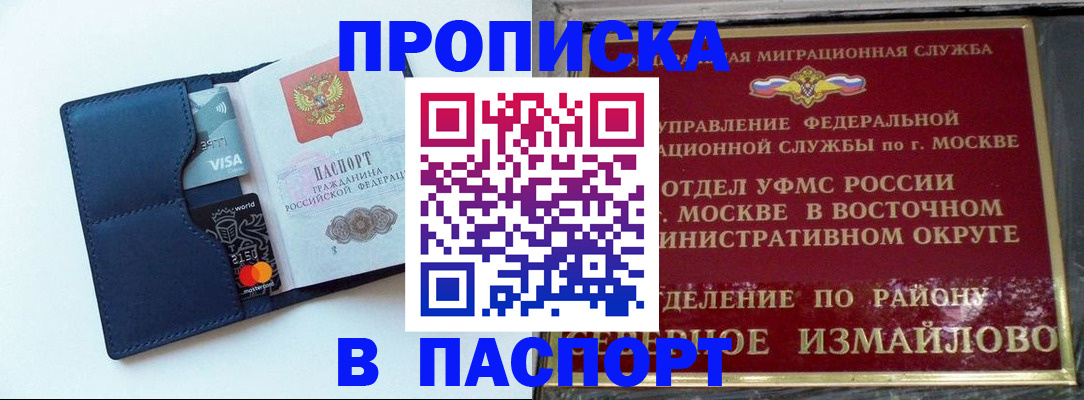временная регистрация собственник в Ульяновской области